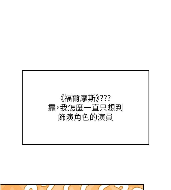 飞机杯女神连线中第39話-炮友間的通關密語