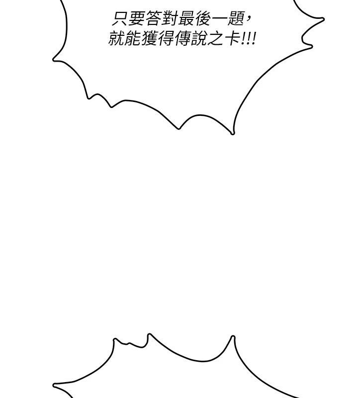 飞机杯女神连线中第39話-炮友間的通關密語