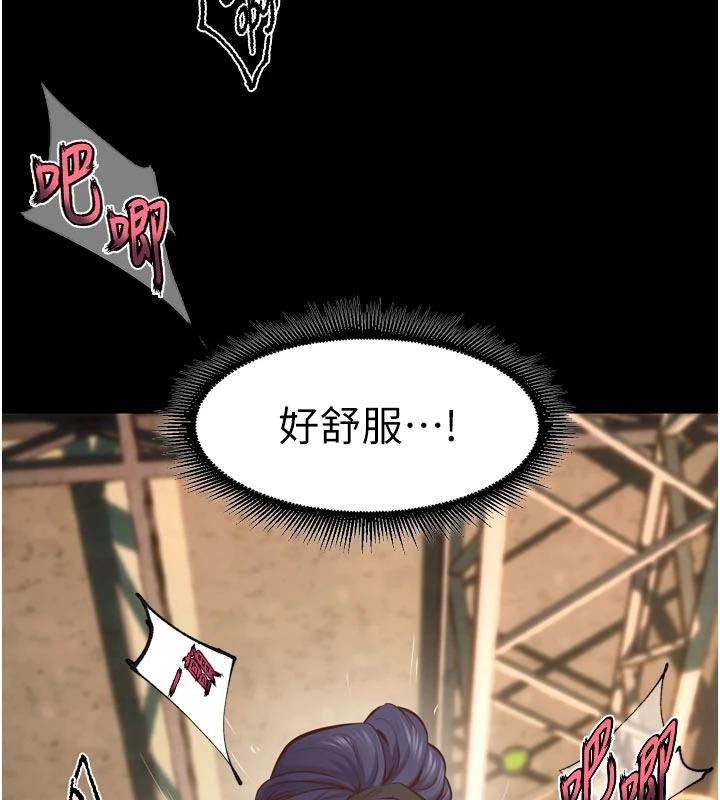 狱火重生第44話-猛到令人不能自已的巨物