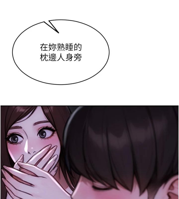 单身即纵慾第28話-睡夢中被NTR了!