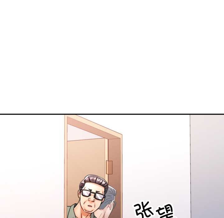 可以爱你吗第80話