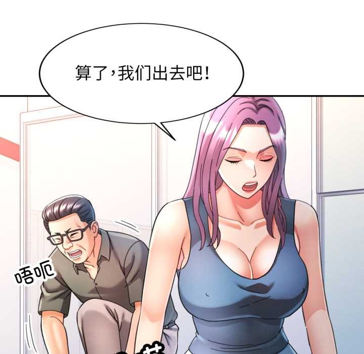 可以爱你吗第80話