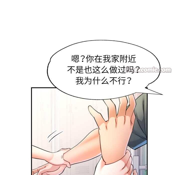 可以爱你吗第80話