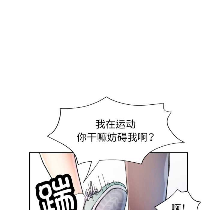 可以爱你吗第80話