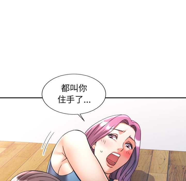 可以爱你吗第80話