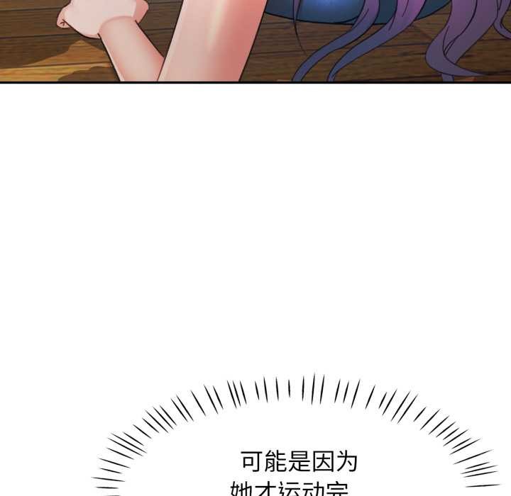 可以爱你吗第80話