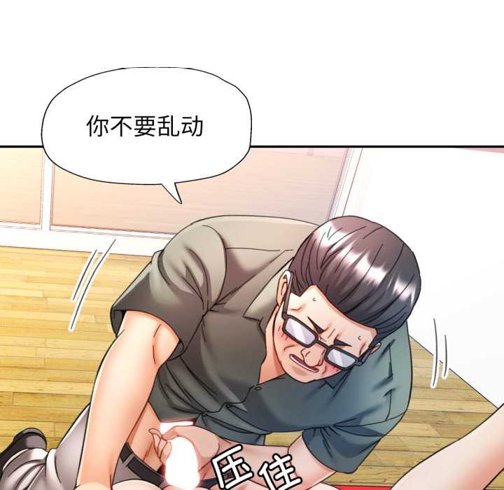 可以爱你吗第80話