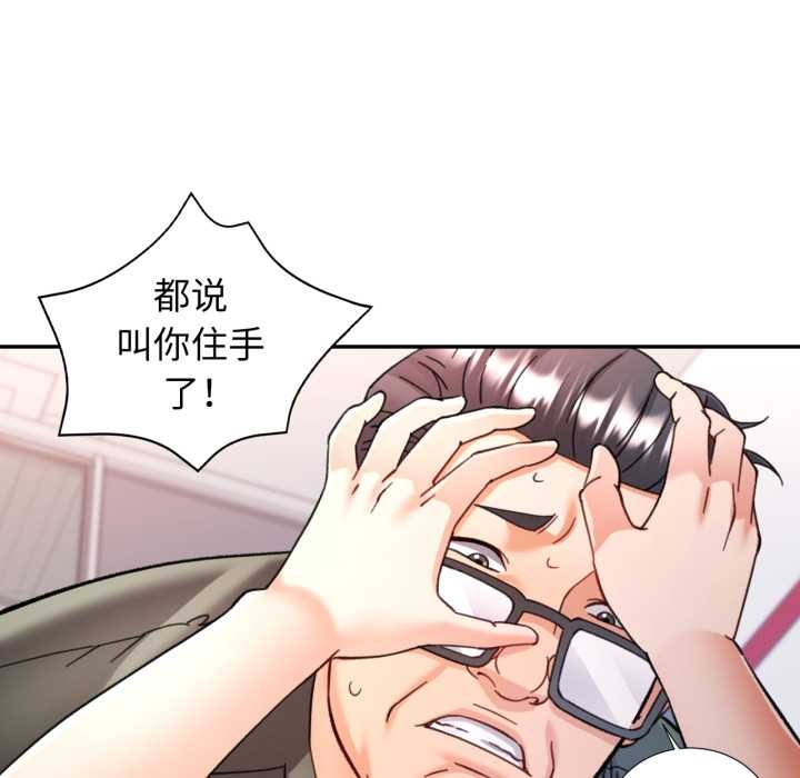 可以爱你吗第80話