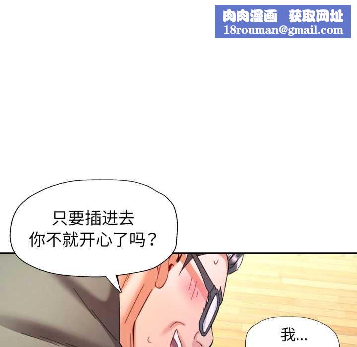 可以爱你吗第80話