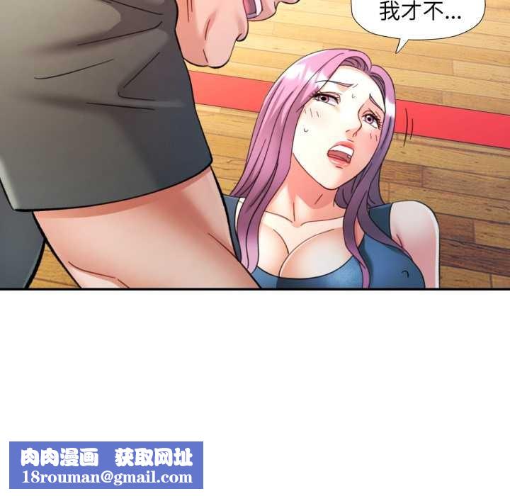 可以爱你吗第80話