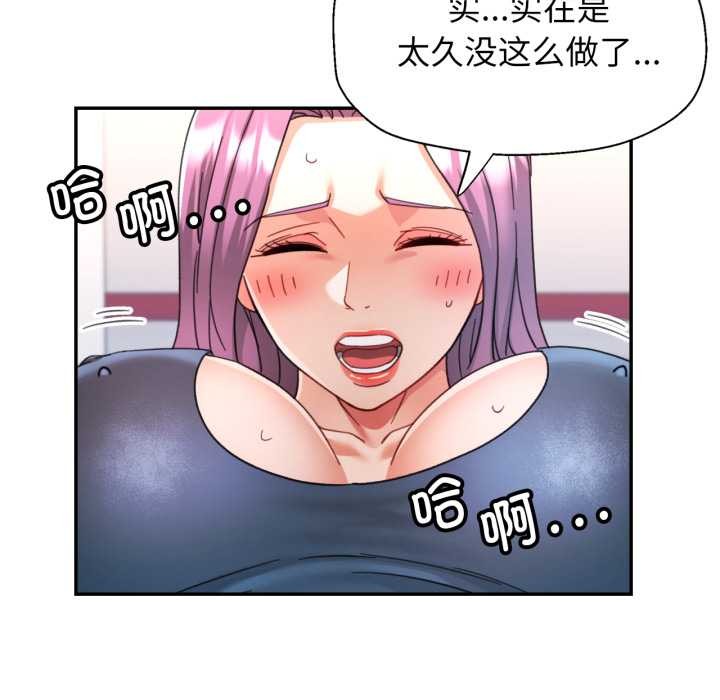 可以爱你吗第80話