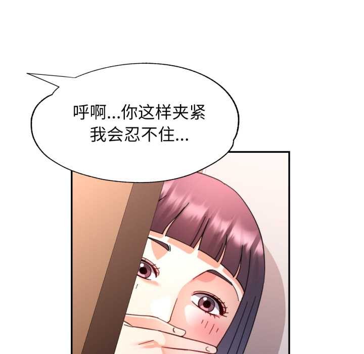 可以爱你吗第80話