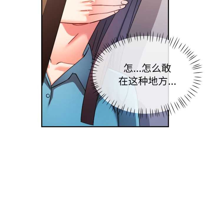 可以爱你吗第80話