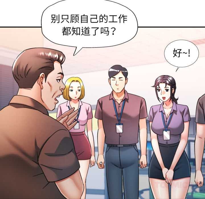 可以爱你吗第80話