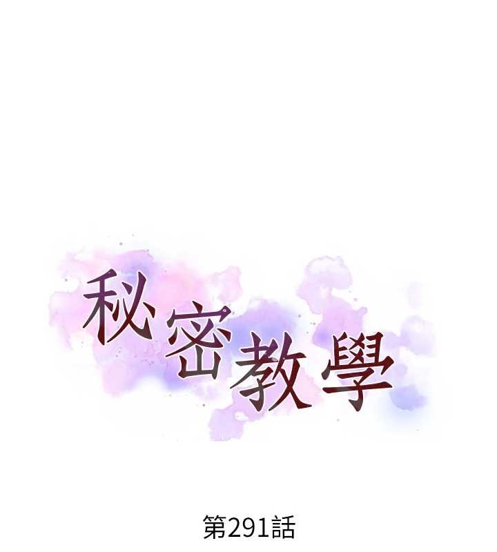 秘密教學第291話-真正的凶手