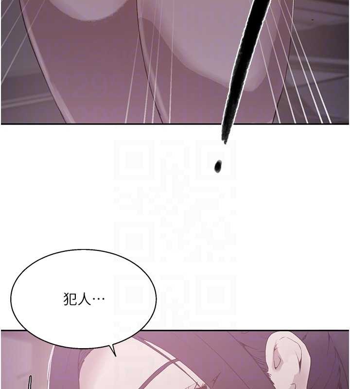 秘密教學第291話-真正的凶手