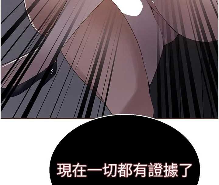 秘密教學第291話-真正的凶手