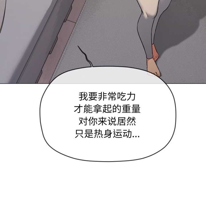 缺德邻居难相处第60話