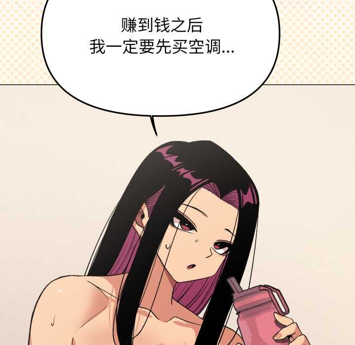 缺德邻居难相处第60話