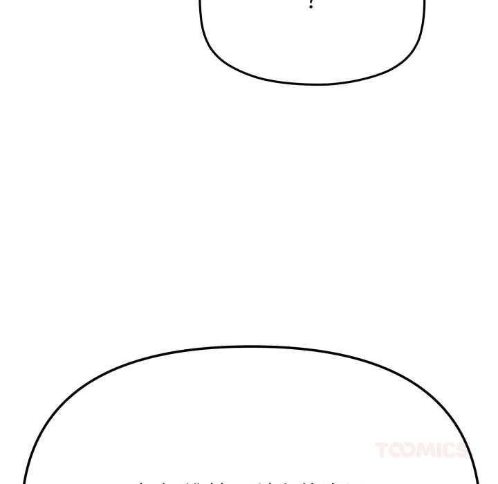 缺德邻居难相处第60話