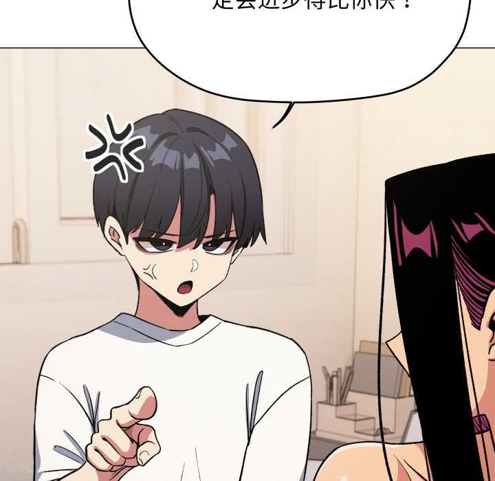 缺德邻居难相处第60話