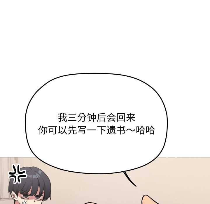 缺德邻居难相处第60話