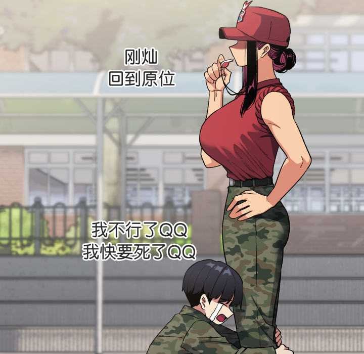 缺德邻居难相处第60話