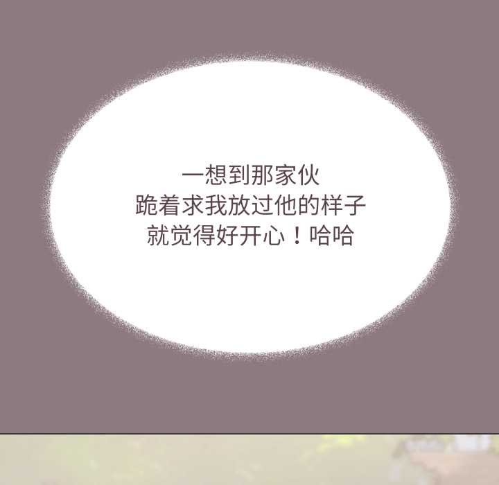 缺德邻居难相处第60話