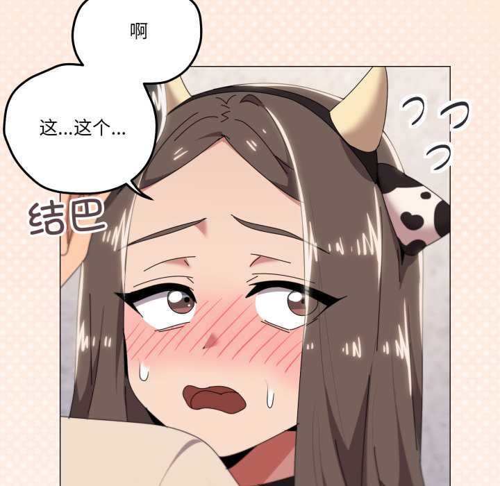 家人之间这样不好吧第73話