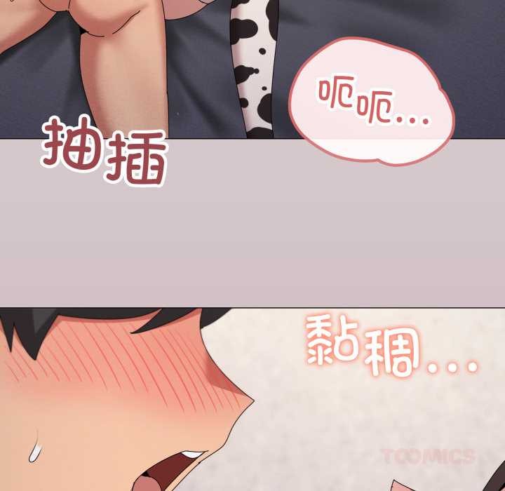 家人之间这样不好吧第73話