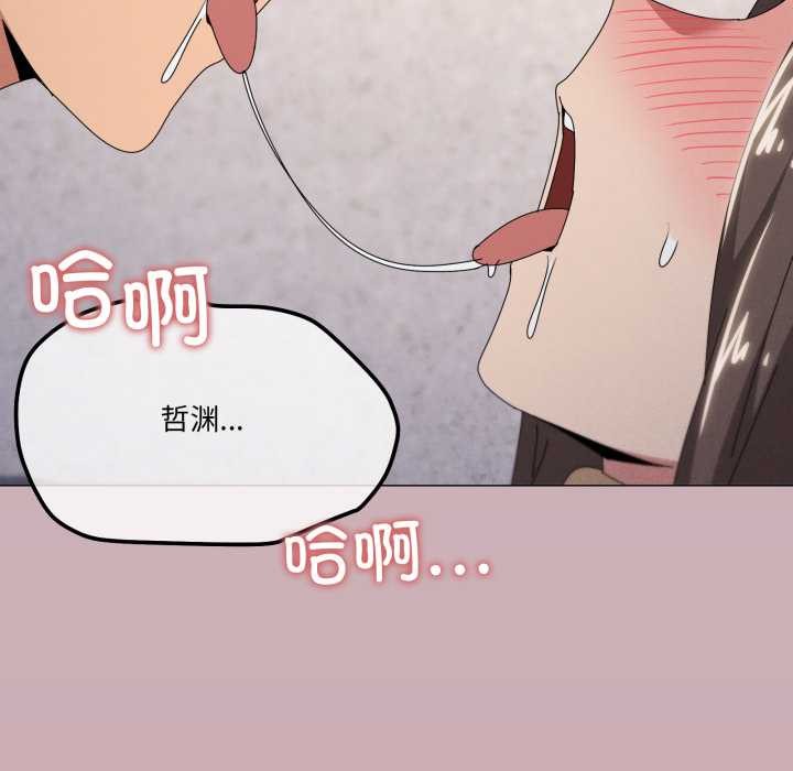 家人之间这样不好吧第73話