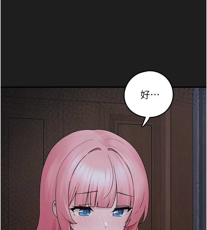 垃圾堆捡到宠物系萌妹第25話-和姐姐們一起服侍主人