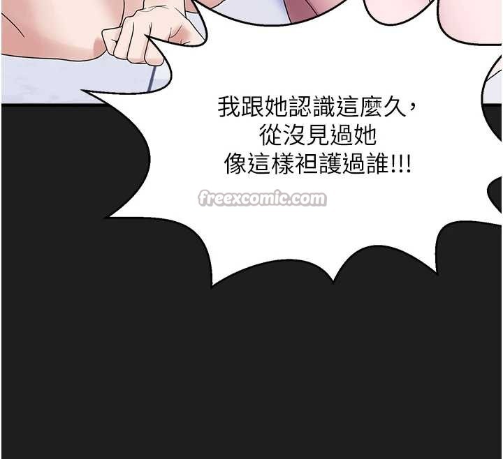 垃圾堆捡到宠物系萌妹第25話-和姐姐們一起服侍主人