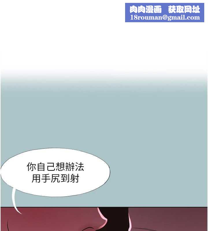 不要恋爱要打炮第20話-在道德和慾望間拉扯