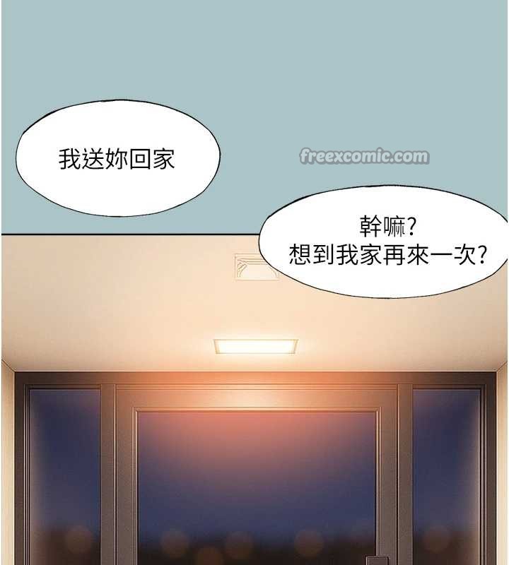 不要恋爱要打炮第20話-在道德和慾望間拉扯