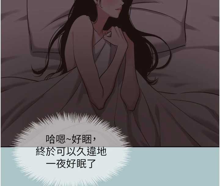 不要恋爱要打炮第20話-在道德和慾望間拉扯