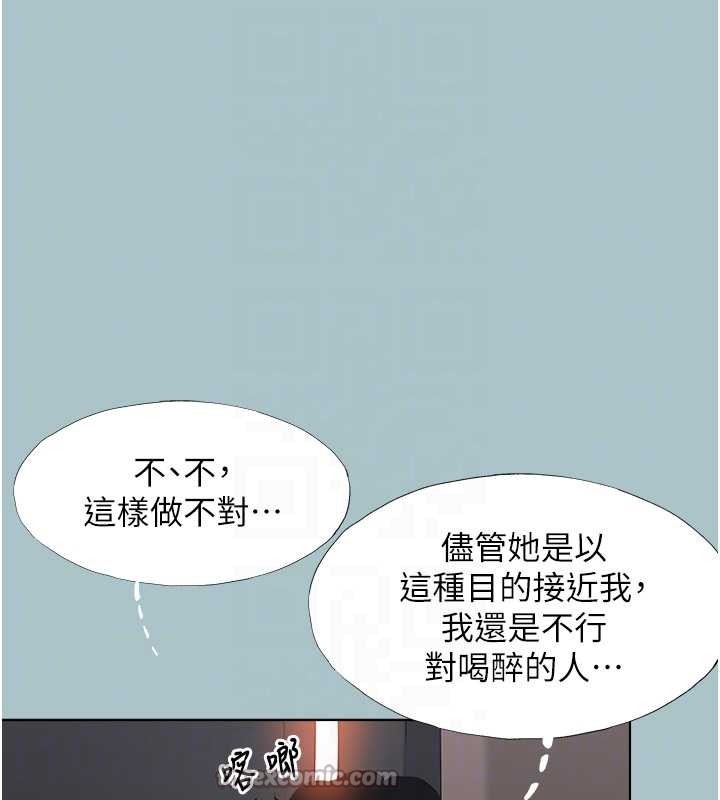 不要恋爱要打炮第20話-在道德和慾望間拉扯