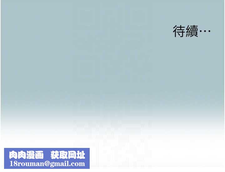 不要恋爱要打炮第20話-在道德和慾望間拉扯