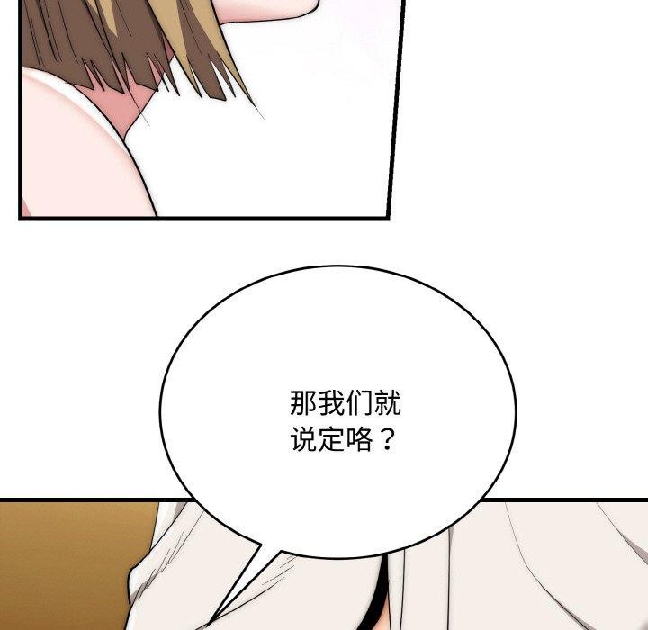 神雕闯都市第16話