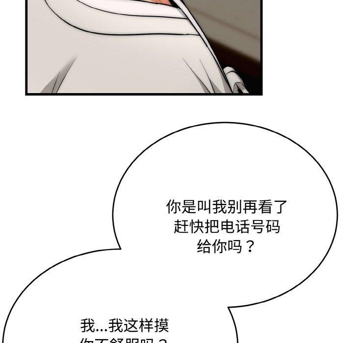 神雕闯都市第16話