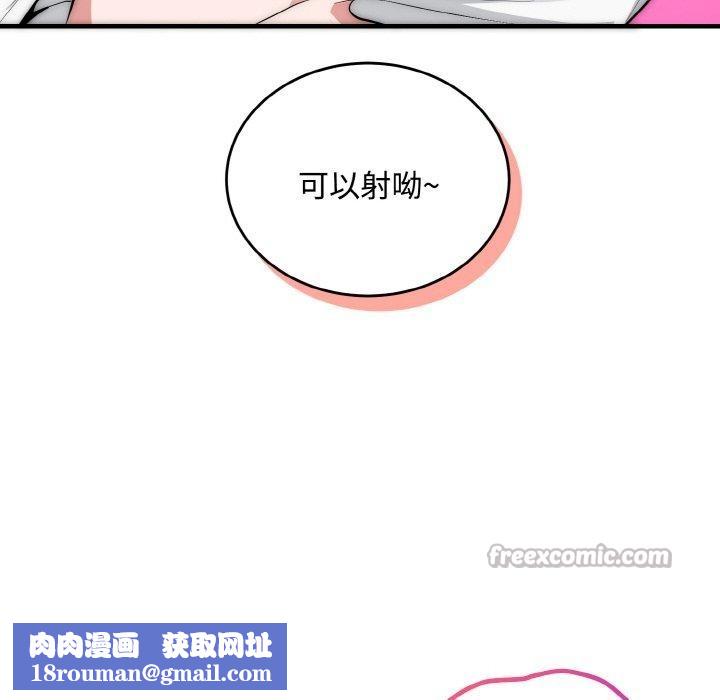 神雕闯都市第16話