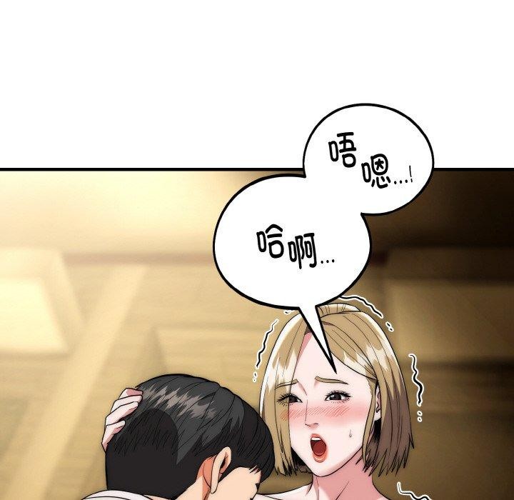 神雕闯都市第16話