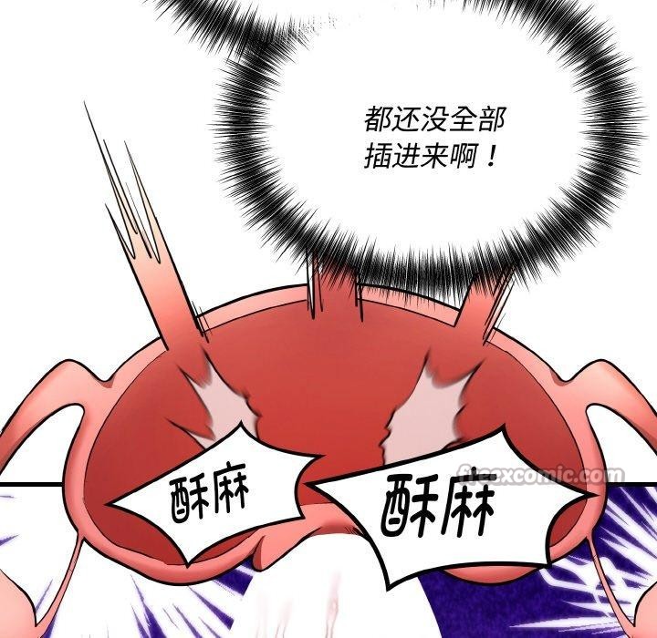 神雕闯都市第16話