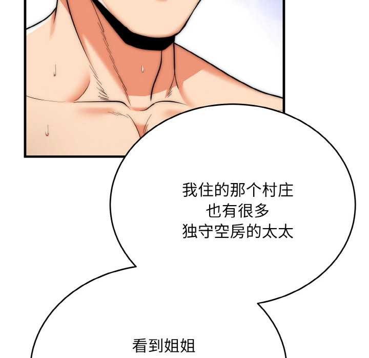 神雕闯都市第17話