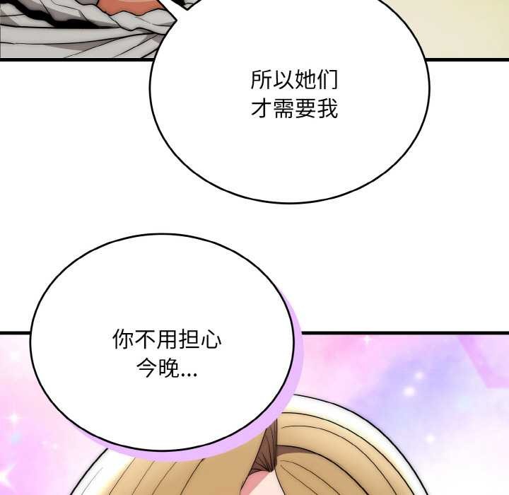 神雕闯都市第17話