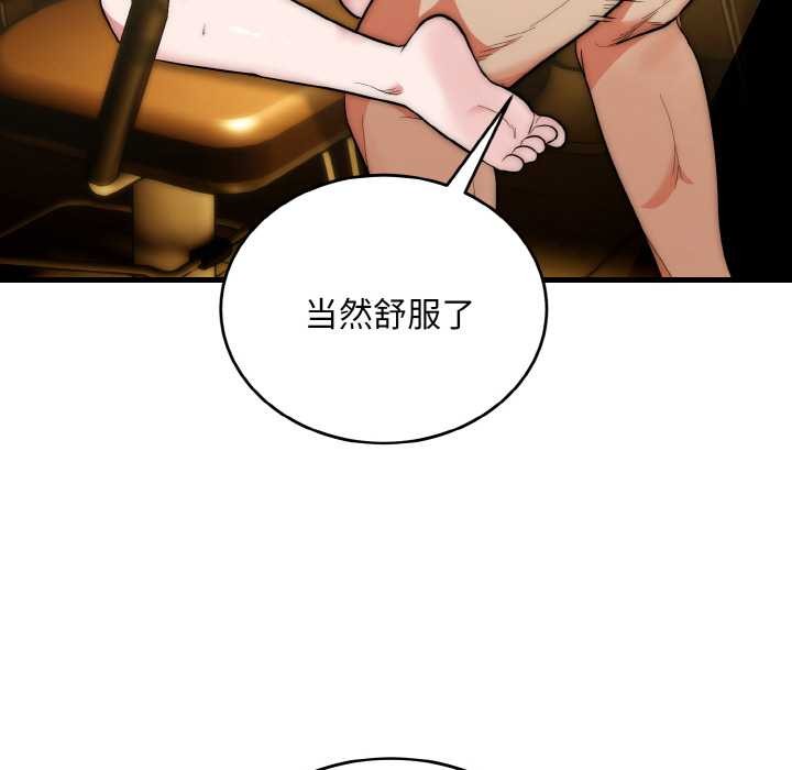 神雕闯都市第17話