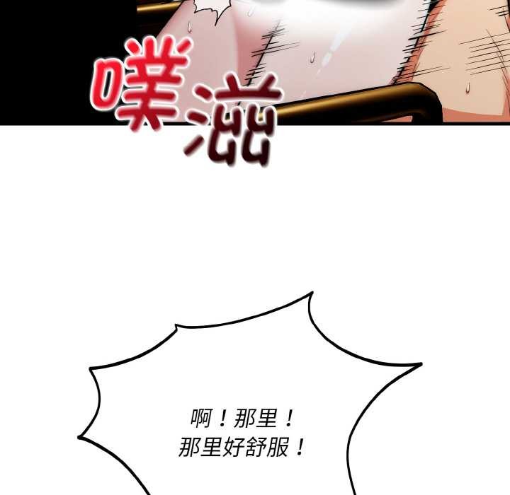 神雕闯都市第17話