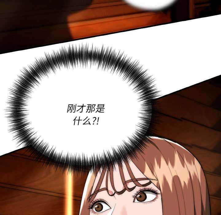 神雕闯都市第17話