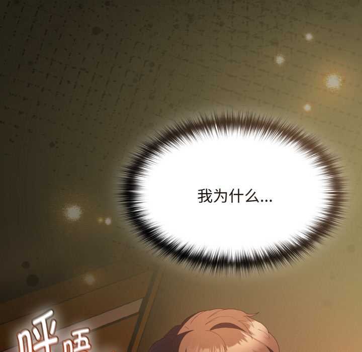 神圣陷阱第21話