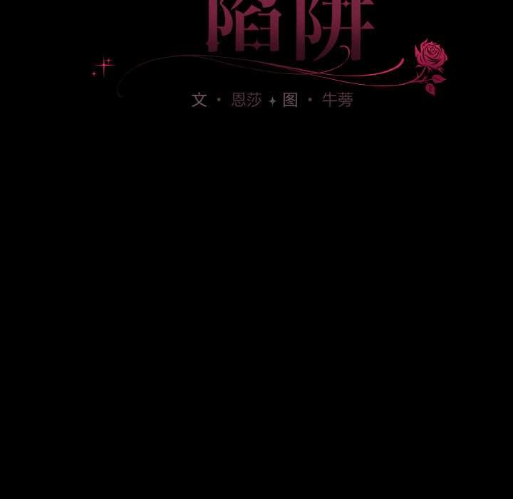 神圣陷阱第21話